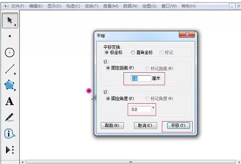 几何画板绘制长宽比是2:1的矩形的详细教程