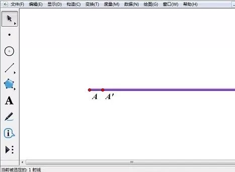 几何画板绘制长宽比是2:1的矩形的详细教程