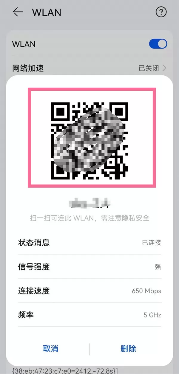 鸿蒙系统如何查看WIFI密码?鸿蒙系统查看WIFI密码教程