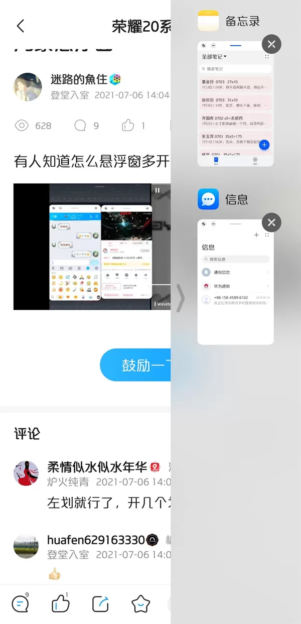 鸿蒙系统如何设置多窗应用?鸿蒙系统设置多窗应用栏方法