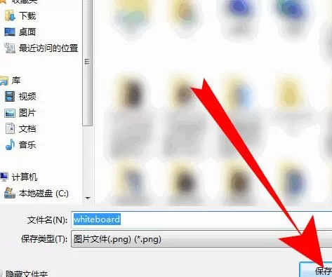 钉钉直播教学白板保存内容的操作方法