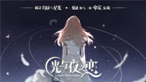 光与夜之恋成长材料如何获得？光与夜之恋成长材料获得方法