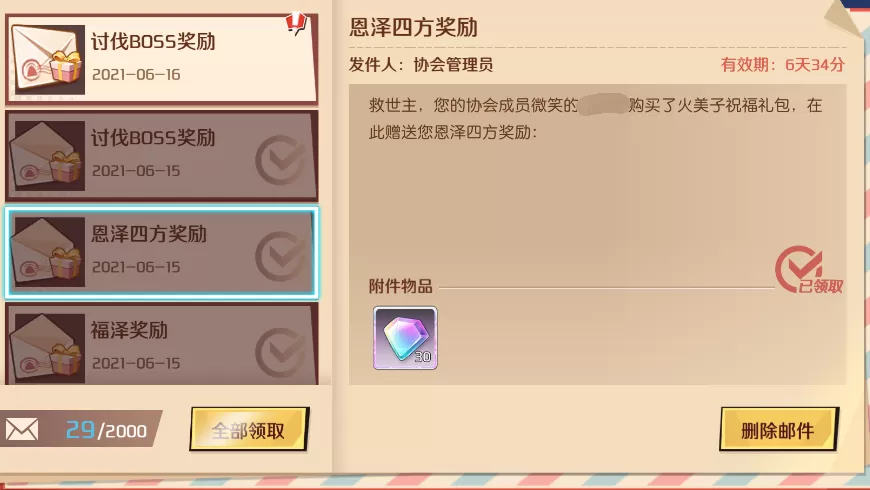 魔神英雄传协会副本怎么玩?魔神英雄传协会副本玩法详解