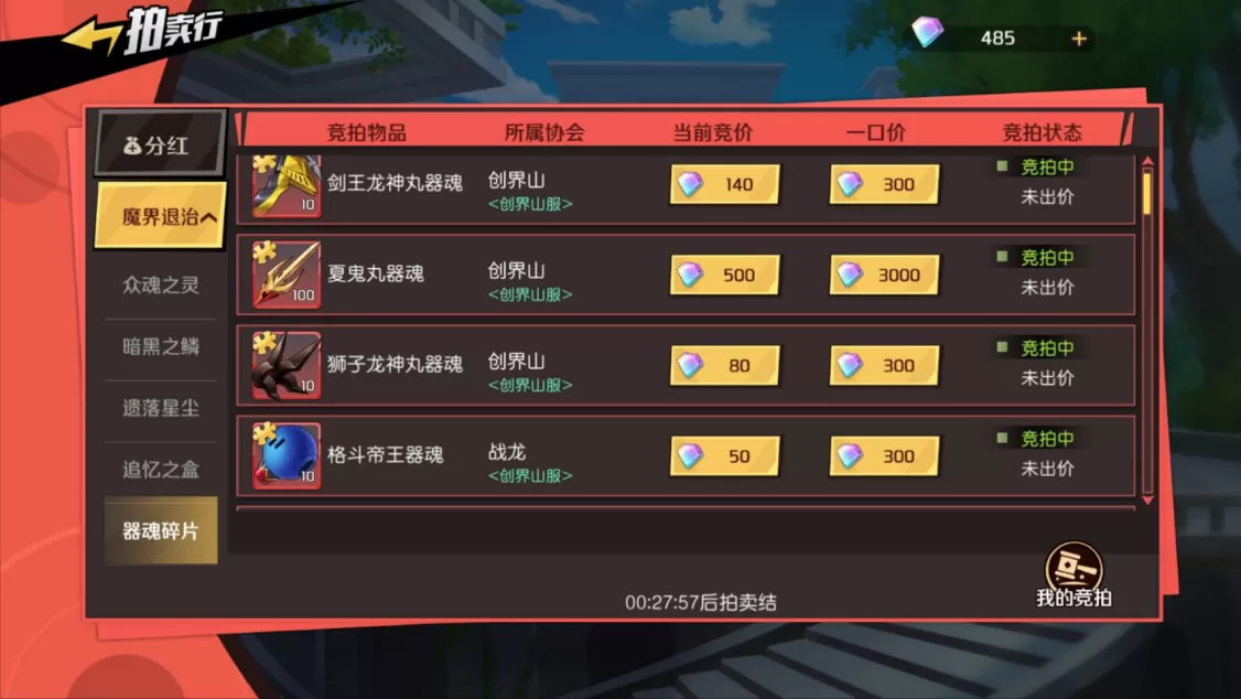 魔神英雄传协会副本怎么玩?魔神英雄传协会副本玩法详解