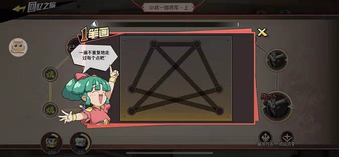 魔神英雄传手游回忆之旅怎么过?魔神英雄传手游回忆之旅通关攻略