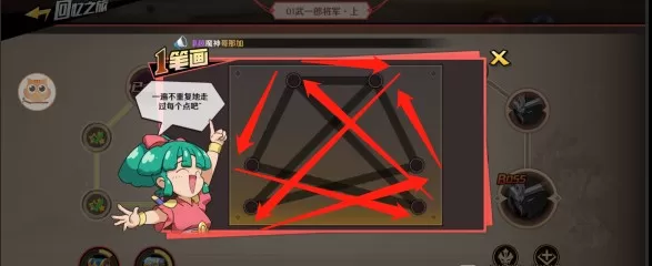 魔神英雄传手游回忆之旅怎么过?魔神英雄传手游回忆之旅通关攻略