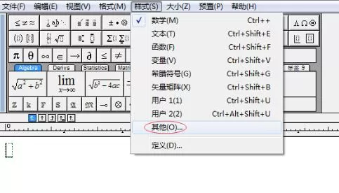 MathType设置公式格式的详细方法