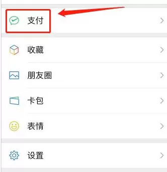 微信里如何进入河南捐款入口?微信河南捐款入口分享
