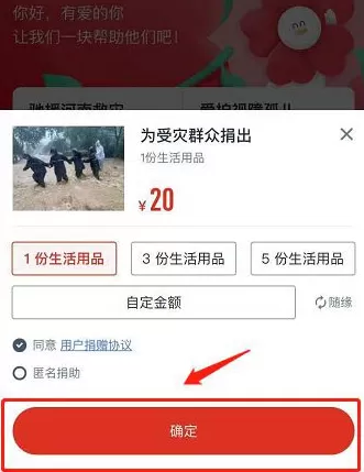 微信里如何进入河南捐款入口?微信河南捐款入口分享