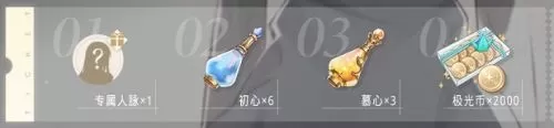 光与夜之恋预约奖励是什么?光与夜之恋预约奖励介绍