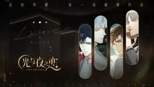 光与夜之恋预约奖励是什么?光与夜之恋预约奖励介绍