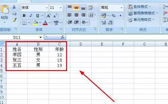 Excel中VBA录制表格1中的内容复制到表格2的操作方法
