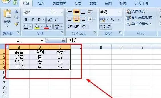 Excel中VBA录制表格1中的内容复制到表格2的操作方法