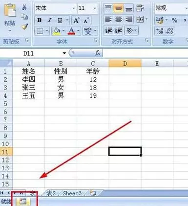 Excel中VBA录制表格1中的内容复制到表格2的操作方法