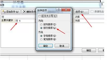 Excel隔列加空列的操作方法