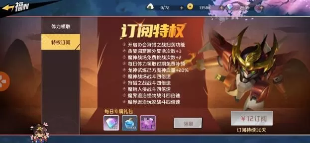 魔神英雄传隐藏装备有哪些?魔神英雄传隐藏装备汇总
