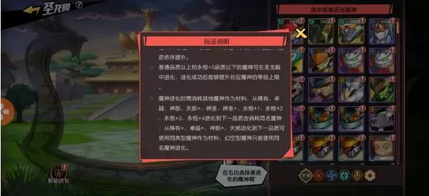 魔神英雄传隐藏装备有哪些?魔神英雄传隐藏装备汇总