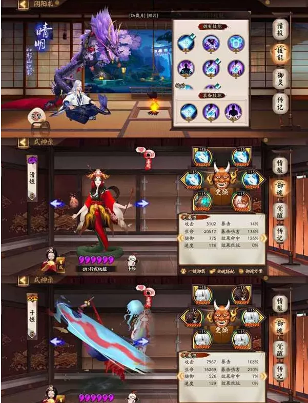 阴阳师青森之秘破浪挂机阵容怎么搭配?阴阳师青森之秘破浪挂机阵容搭配推荐