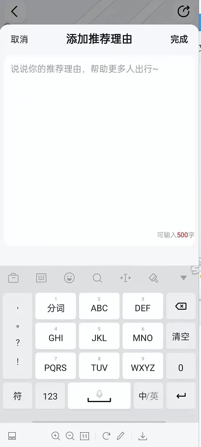 高德地图昨天创建个人指南?高德地图创建个人指南方法技巧