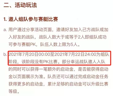 快手赛艇大作战如何退出队伍?快手赛艇大作战退出队伍方法