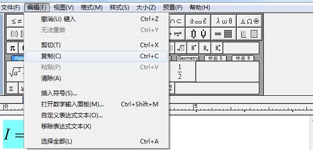 MathType通过复制转换公式为LaTeX代码的详细方法