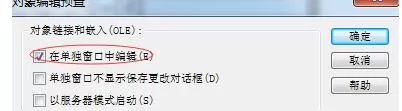 MathType编辑方式的操作方法