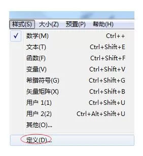 MathType输入空心字和花体字的详细方法