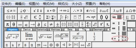 MathType插入矩阵分隔线的具体方法