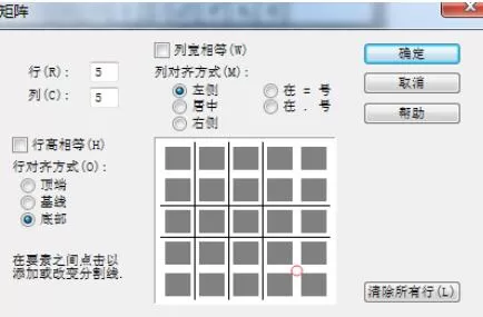 MathType插入矩阵分隔线的具体方法