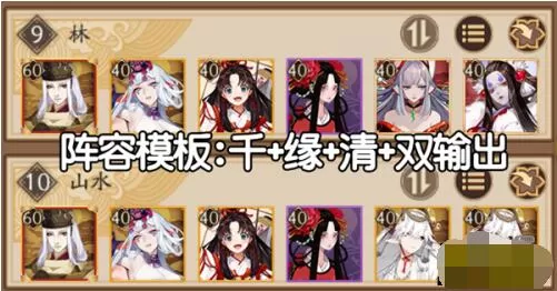 阴阳师青森之秘崇山深林激流阵容怎么搭配？阴阳师青森之秘崇山深林激流阵容推荐