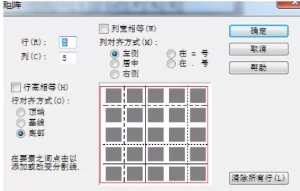 MathType插入矩阵分隔线的具体方法