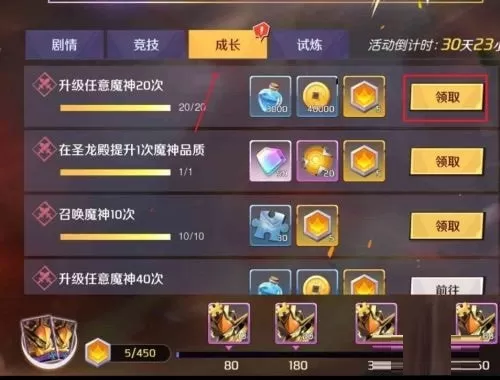 魔神英雄传狮子龙神丸怎么获得?魔神英雄传狮子龙神丸获得方法
