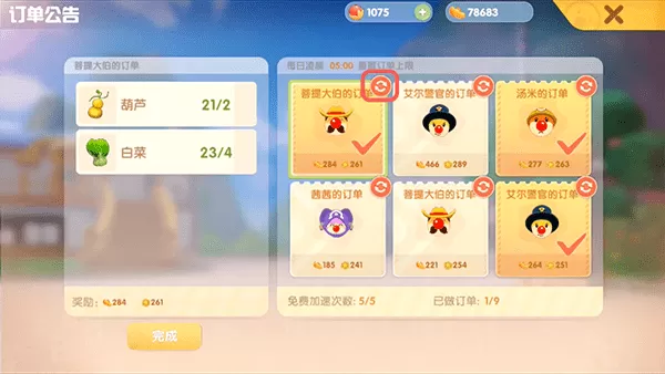 摩尔庄园手游订单怎么免费加速?摩尔庄园手游订单免费加速方法