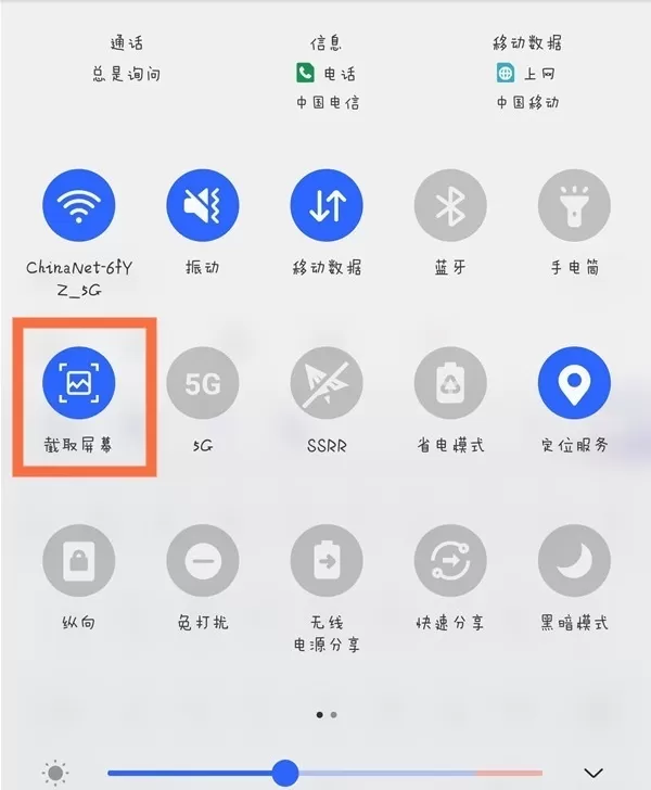 三星f52如何进行截屏?三星f52截屏方法