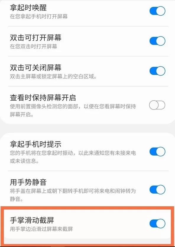 三星f52如何进行截屏?三星f52截屏方法