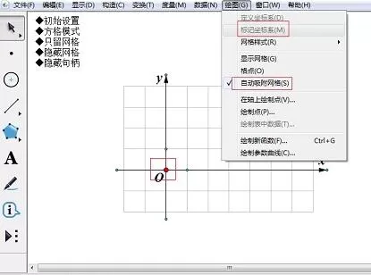 几何画板绘制网格点的操作步骤