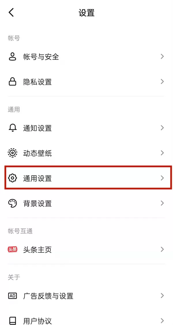 华为matepad11如何调节抖音画质?华为matepad11调节抖音画质的方法