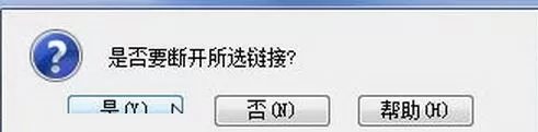 word2010文档中断开链接的具体方法