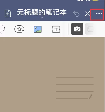 怎样打印goodnotes笔记?goodnotes笔记打印方法介绍