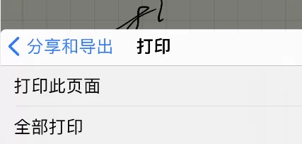 怎样打印goodnotes笔记?goodnotes笔记打印方法介绍