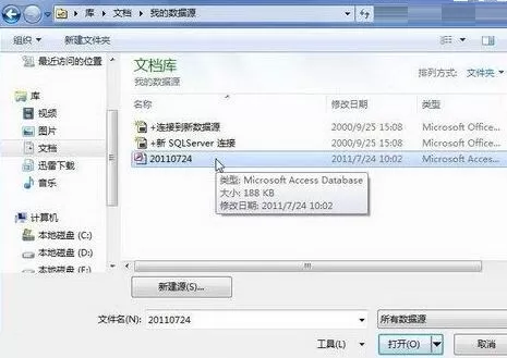 word2010文档中编辑收件人列表的详细方法