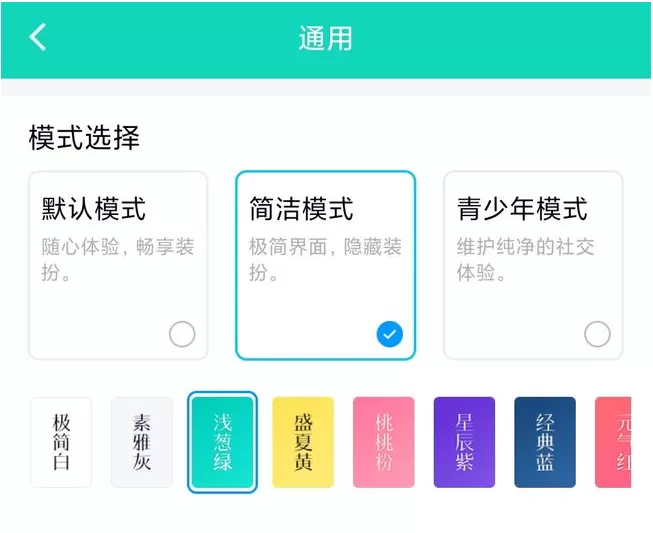 QQ8.8.11正式版更新了什么?QQ8.8.11正式版更新内容讲解
