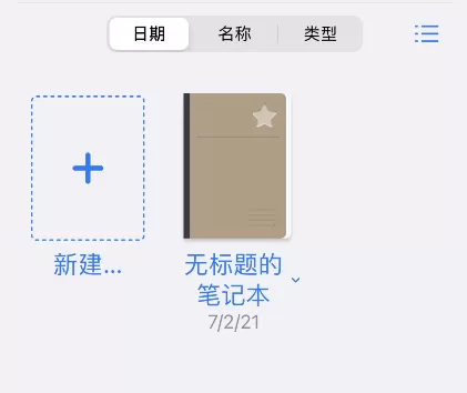 goodnotes如何添加加便签?goodnotes加便签步骤