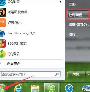 禁用WIN7系统触摸板的操作方法