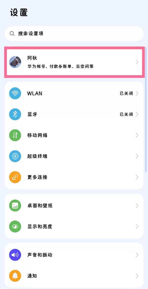 鸿蒙系统如何开启查找设备?鸿蒙系统开启查找设备方法