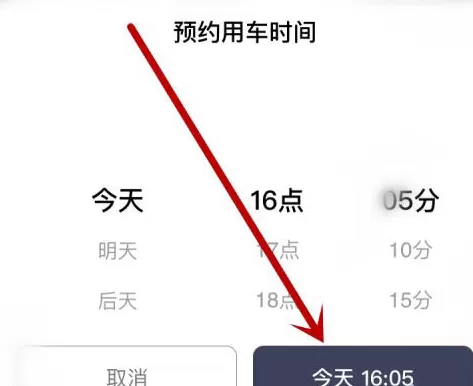 t3出行怎样预约打车?t3出行预约打车步骤分享