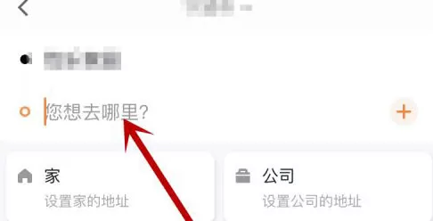 t3出行怎样预约打车?t3出行预约打车步骤分享