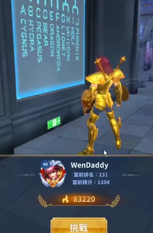 圣斗士星矢正义传说撒加强吗？圣斗士星矢正义传说撒加技能强度介绍