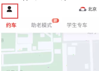 首汽约车怎样注销账号?首汽约车注销账号教程分享