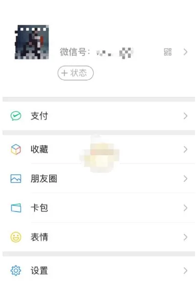 微信如何取消结束状态?微信取消结束状态方法